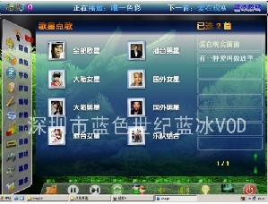 供应深圳蓝冰卡拉OK点歌机火爆促销